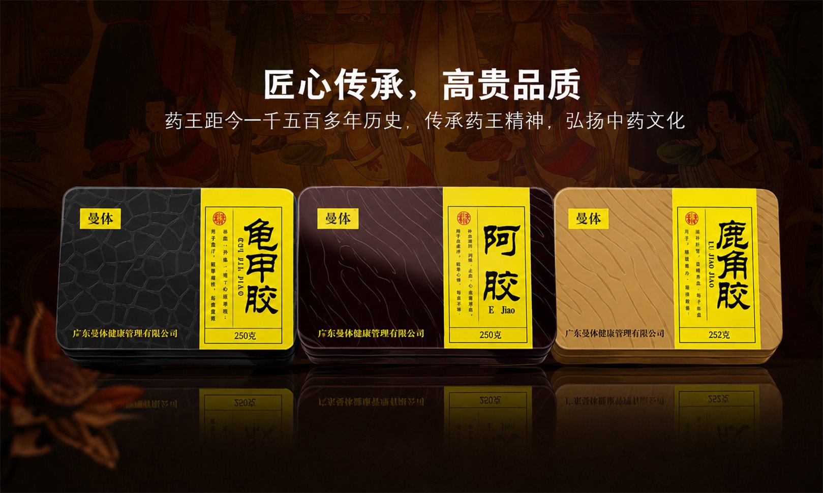 曼体品牌主视觉
